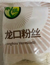 禾煜 山东招远龙口粉丝500g 绿豆豌豆粉丝 火锅水晶粉 500g 实拍图