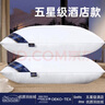 五星级酒店同款枕头枕芯舒适睡眠护颈椎专用一对家用学生宿舍枕头 白色经典款【高枕】 【单只装】 实拍图