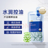 美迪惠尔芦荟精粹水润控油面膜保湿舒缓敏感肌*12片礼物出游必备 实拍图