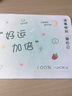 鼠标垫新款小号电脑键盘桌垫便携凑单办公励志文字表情动漫二次元游戏垫水洗速干不翘边 无锁边260*210*2mm【好运加倍】 实拍图