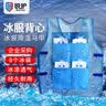锐护夏季降温马甲 冰服背心 户外高温避暑冰凉制冷 防暑工作服冰袋服 蓝色 实拍图