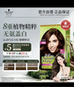 施华蔻（Schwarzkopf）怡然染发霜4.65巧克力金棕 染发剂植物染发膏自己染男女盖白 实拍图