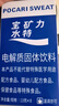 宝矿力水特粉末冲剂电解质饮料粉水分西柚饮料电解质粉 新版宝矿力6盒共48袋 实拍图