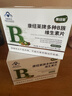 康纽莱维生素B族片vb多种复合维生素B b1b2b6 礼盒0.4g*216片 实拍图