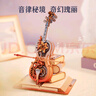 若客（ROKR）绮梦大提琴 八音盒音乐盒积木diy手工拼图拼装模型玩具生日礼物 实拍图