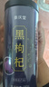 参庆堂 黑枸杞250g 青海精选搭补枸杞肾茶无花果桑葚亚麻籽黑豆茶包原浆 实拍图