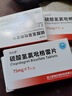[信达泰]硫酸氢氯吡格雷片75mg*7片/盒 实拍图