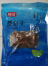 富昌 墨鱼干200g 目鱼干 乌贼淡晒福建海产品特产海鲜干货煲汤食材 实拍图
