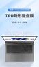 极川 联想小新 15/15 SE键盘膜2025款联想笔记本电脑键盘保护膜15英寸TPU超薄透明防尘膜防水罩 实拍图