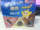 奥利奥（Oreo）  mini夹心饼干缤纷口味 200g 3口味  休闲零食 早餐下午茶 实拍图
