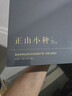 西湖江南茶叶礼盒装武夷正山小种正宗红茶250g高档实用送礼品物老师长辈 实拍图