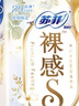 苏菲裸感S极上日用卫生巾25cm13片透气无感姨妈巾自营官方旗舰店 实拍图