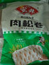 安井 肉松卷 800g 约20个 广式早茶点心面点 冷冻早餐加热即食半成品 实拍图
