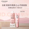 欧舒丹新品手唇套装瑰香之心手霜30ml+唇膏12ml滋润保湿留香伴手礼礼物 实拍图