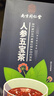 南同四海同仁堂人参五宝茶搭养肾男人茶持久补精气枸杞玛咖黄精八宝茶200g 实拍图