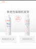 雅漾（Avene）舒泉调理喷雾150ML 定妆补水保湿 爽肤水化妆水 护肤中喷礼物 实拍图