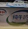 伊利10月新货|纯牛奶250ml*24盒/16盒无菌砖全脂牛奶早餐新老包装随机 【6月】纯牛奶250ml*24盒 实拍图
