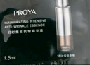 珀莱雅（PROYA）启时集致抗皱精华液1.5ml 实拍图