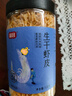 富昌 生干虾皮120g/罐  淡干虾米皮海米海产干货紫菜汤调味食材 实拍图