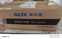 奥克斯（AUX）前置过滤器超15T大通量自动清洗全屋自来水过滤器40微米水动力反冲洗防冻防爆家用净水器Q700Pro Q7Pro超15T抑藻外罩【磁吸过滤】上门安装 实拍图