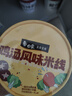 白象 鸡汤米线 米粉粉丝方便面方便速食冲泡过桥米线80g*6桶整箱装 实拍图