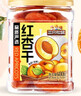 三只松鼠红杏干400g 罐装无核蜜饯果干酸甜果脯儿童办公室休闲零食小吃 实拍图