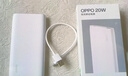OPPO 20W 充电宝【3C认证可上飞机】 快充移动电源10000mAh大容量充电宝 双向快充  适用一加/华为 实拍图