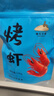 海石兄弟大九节虾干250g 即食虾干烤虾干虾仁干海产干海鲜特产源头直发 实拍图