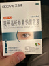【原研进口】亮视Refresh 羧甲基纤维素钠滴眼液爱尔兰原装进口 干眼症眼干眼涩熬夜玩手机眼疲劳视力模糊 人工泪液眼药水次抛 不含防腐剂 妇女儿童可用30支*2盒 实拍图