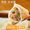 福月德【纯手工】清真牛羊肉水饺煎蒸饺子馄饨锅贴儿童早餐生鲜速冻食品 羊肉大葱2.4kg6袋【镇店爆款】 实拍图