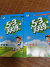53天天练六年级下册 套装共4册 语文+数学人教版 2025春季 赠小学日记本+演练场  实拍图