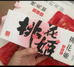 东阿阿胶桃花姬低糖款阿胶糕 210g 礼盒装低糖轻负担七夕情人节礼物 实拍图
