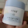 十月结晶金盏花婴儿面霜滋润新生儿润肤补水儿童擦脸保湿乳宝宝霜 50g 1瓶 【专利成分保湿舒缓】 实拍图
