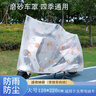 星月蓝电动车车衣摩托车罩防雨防尘耐脏自行车全罩通用加厚套 实拍图