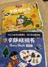 贝恩施安静贴纸书儿童魔术撕撕书启蒙早教专注训练玩具0-6岁生日礼盒 实拍图