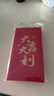 得力（deli）新年红包大吉大利千元10个装2025年蛇年春节过年送礼拜年压岁钱高档红包 BF104 实拍图