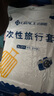 洁丽雅一次性床单被罩酒店隔脏旅行被套差旅床上用品双人套装双人四件套 实拍图