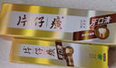 片仔癀牙口清牙膏清新口气改缓解口腔上火差旅便携装 菁萃薄荷35g*3支 实拍图