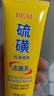 BEAI硫磺洗面奶乳青少年控油除螨祛痘洁面乳洗脸皂女男士专用100g 实拍图