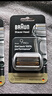 博朗（BRAUN） 9系博朗巅峰版刀头网膜电动剃须刀96M刀头网膜超值组合装 实拍图