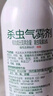 巴斯夫除虫菊杀虫剂喷雾蟑螂药蚂蚁跳蚤臭虫苍蝇衣鱼虫小飞虫下水道80ml 实拍图