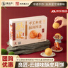 南台月家庭装简装手工酥皮月饼莲蓉蛋黄五仁云腿低糖多口味中秋礼盒送礼 6枚装 云腿酥皮月饼 实拍图