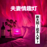 若萸夫妻行房灯小夜灯卧室床头房间气氛围情侣情调情趣用床上浪漫灯光 【充电款】16色+动态+遥控+触摸 可旋转/水波纹光影氛围灯 实拍图
