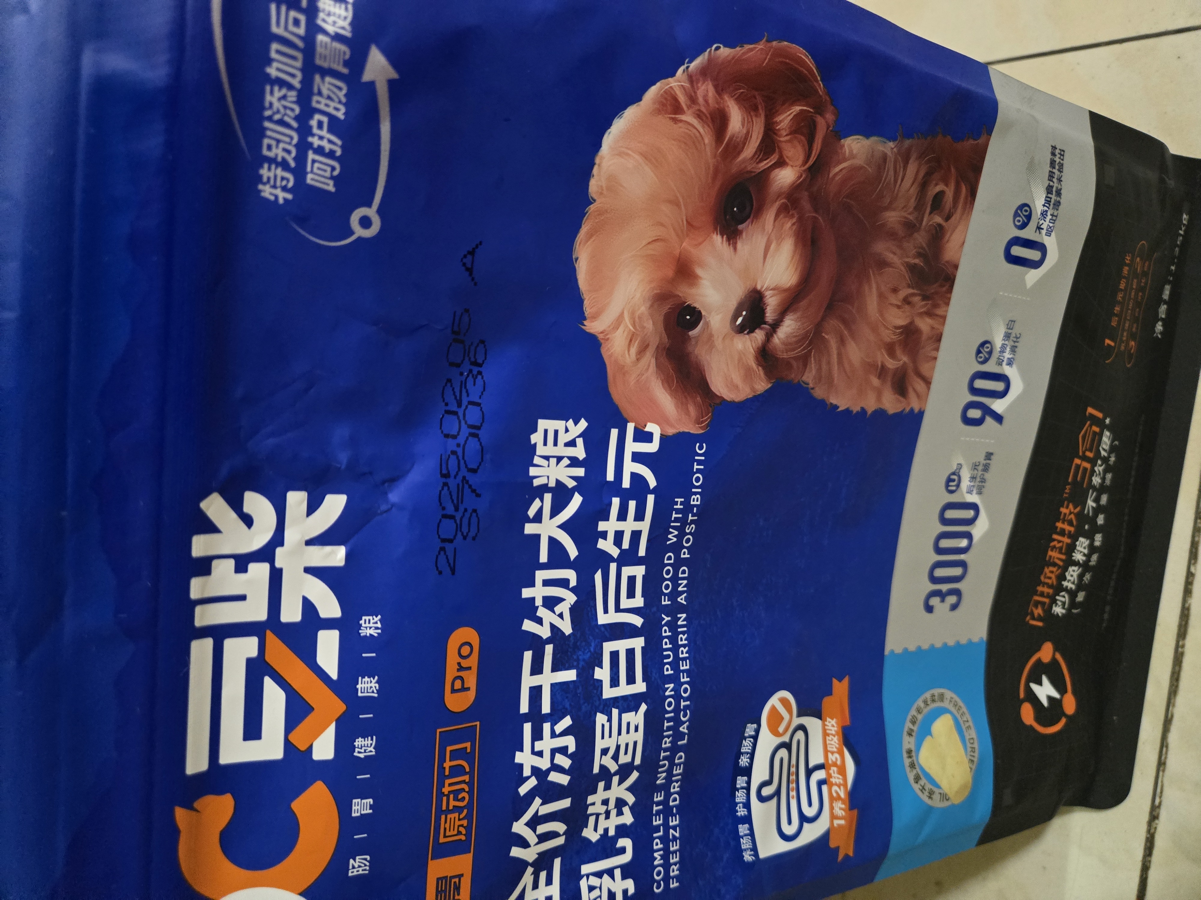 豆柴（docile）肠胃原动力冻干狗粮小中大型犬专用粮幼犬成犬全价通用狗粮 【原动力pro幼犬|1.25kg】 实拍图