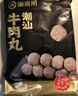 海底捞火锅丸子套餐2斤装 冷冻丸子6包装涮锅关东煮麻辣烫火锅食材 实拍图