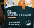英氏（Engnice）婴幼儿夹心米饼蟹田大米蓝莓葡萄味宝宝零食磨牙饼干 营养米饼42g 实拍图