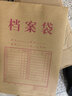 得力（deli）【超级爆款】50只整包1600gA4侧宽3cm混浆牛皮纸档案袋 企业学校文件资料袋保护票据收纳PP411-50 实拍图
