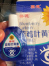 葵花蓝莓叶黄素眼部护理液15ml缓解眼疲劳眼干涩红血丝滴眼液非眼药水 实拍图