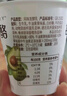 蒙牛（MENGNIU）每日鲜酪低温牛油果风味酸奶酸牛乳发酵乳 牛油果味 100g×12杯 实拍图