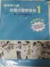 赵薇小提琴教程(1第一把位指位练习全新修订版)/新学琴之路 实拍图